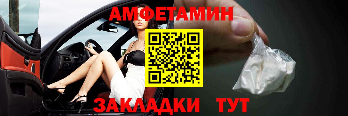 Тайшет  АМФ  Вход с VPN  АМФЕТАМИН VHQ 