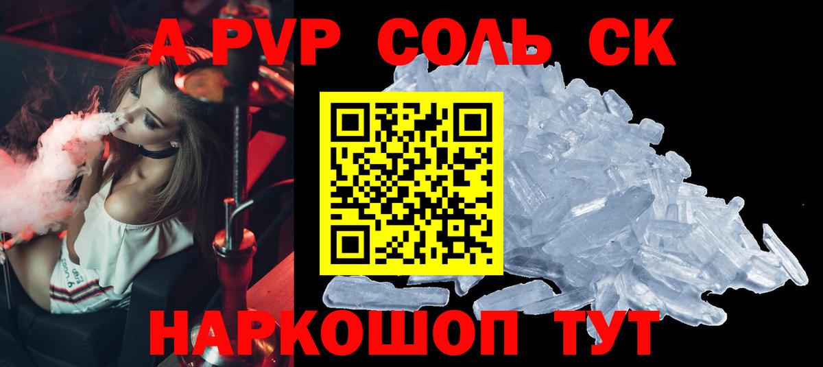 A PVP VHQ Тайшет
