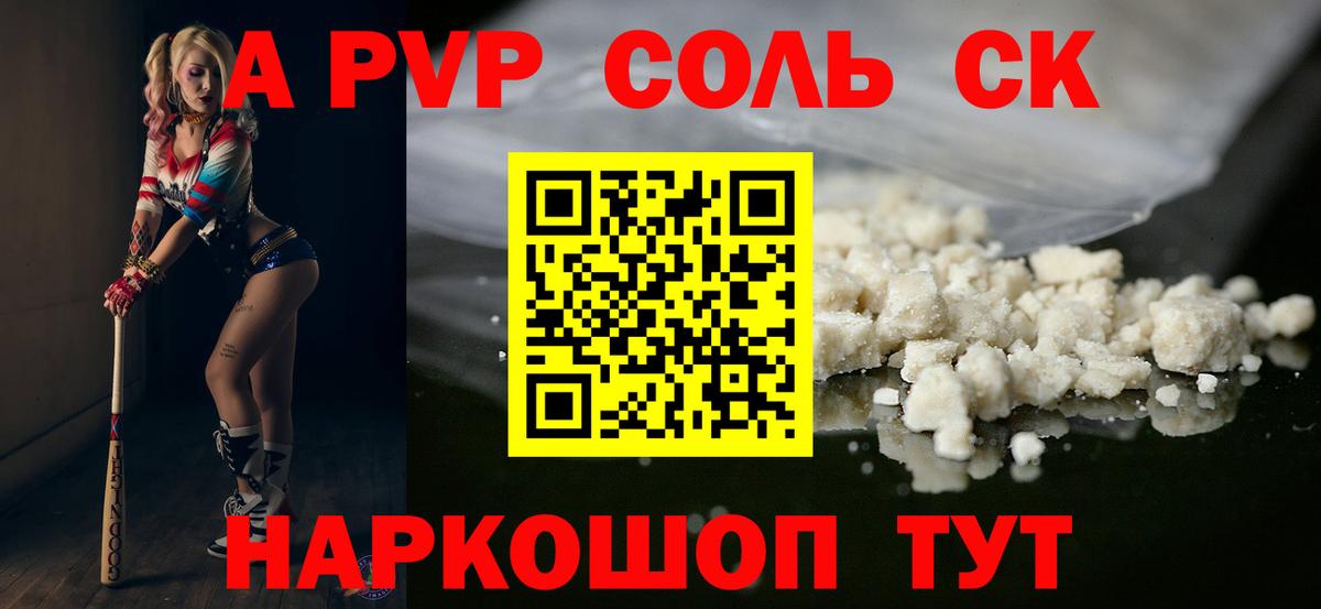 A PVP Crystall  как найти закладки  Тайшет  Alpha-PVP СК КРИС  Вход с VPN 