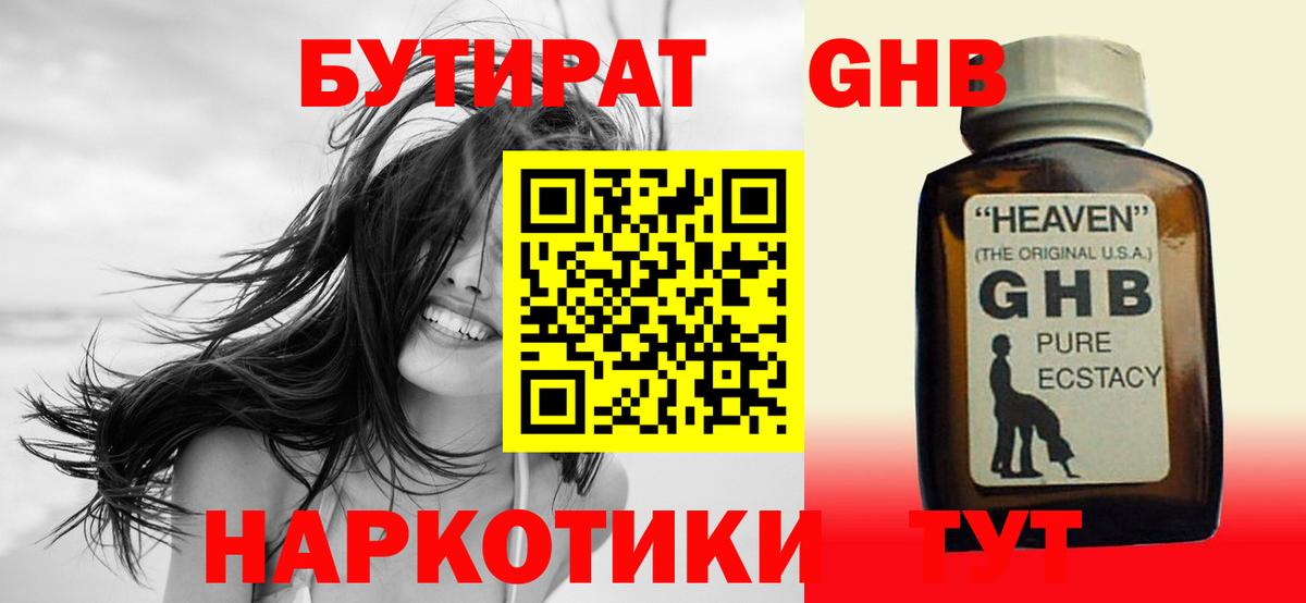 Бутират 99%  Вход с VPN  Бутират  Тайшет 
