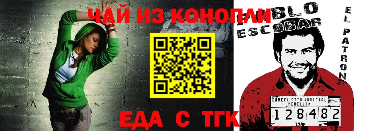 Тайшет  Canna-Cookies конопля  Вход с VPN 