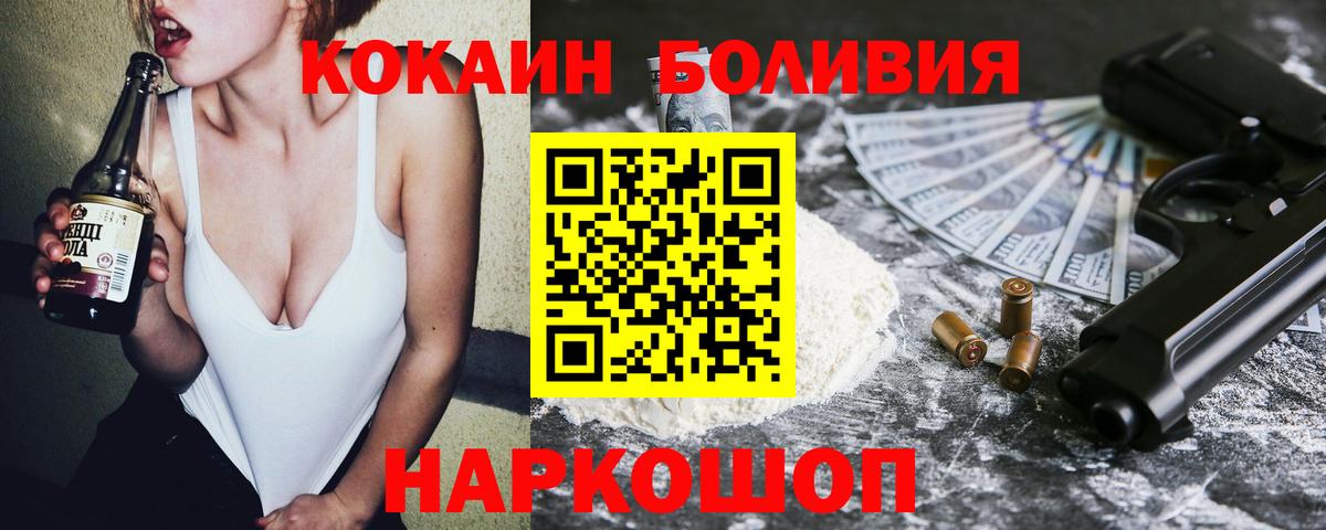 Cocaine Колумбийский Тайшет