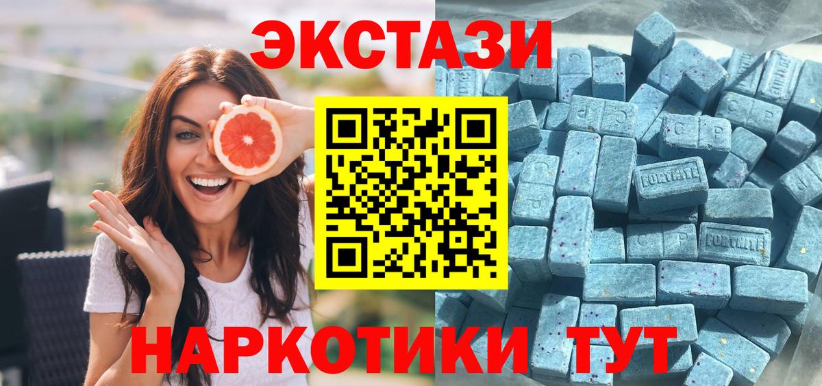 Ecstasy Cube  Ecstasy XTC  Тайшет  Ecstasy  сайты даркнета как зайти  Вход с VPN 