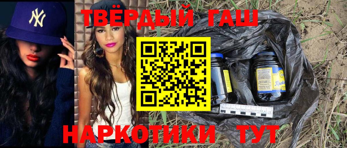 ГАШ 40% ТГК  ГАШ Изолятор  Тайшет  Вход с VPN 