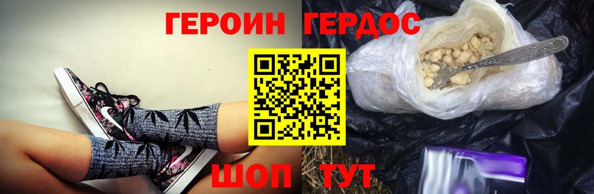 Тайшет  Героин хмурый  Вход с VPN 