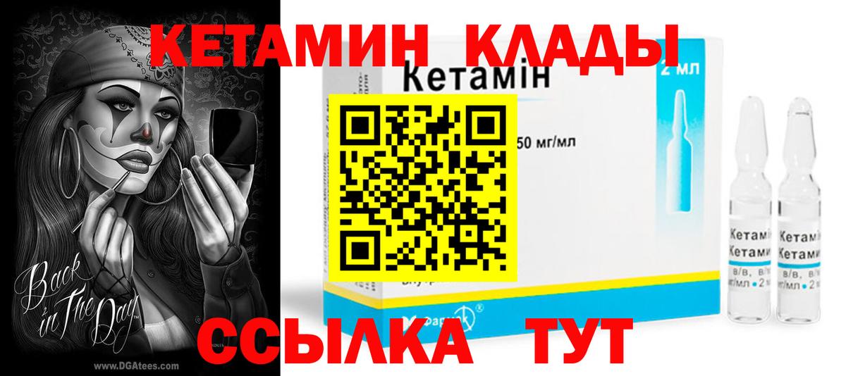Тайшет  блэк спрут   Вход с VPN  Кетамин ketamine 