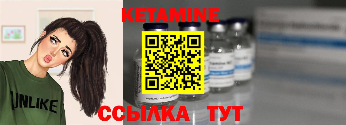 Кетамин ketamine Тайшет