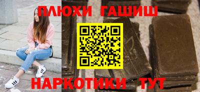 гашиш Волгодонск