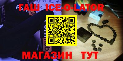 гашиш Волгодонск