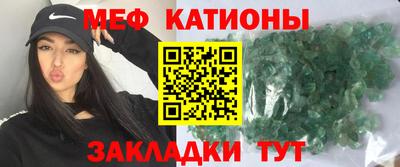 MESCALINE Волжский