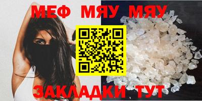 MESCALINE Волжский