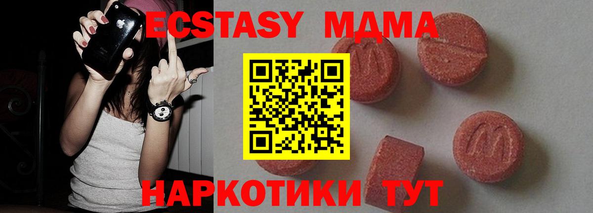 Тайшет  MDMA Molly  МДМА  MDMA кристаллы  Вход с VPN 