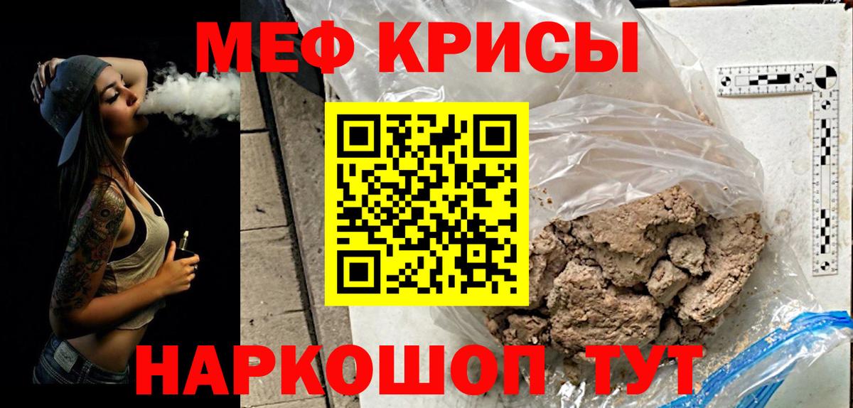 Мефедрон VHQ  МЯУ-МЯУ  Тайшет  Вход с VPN 