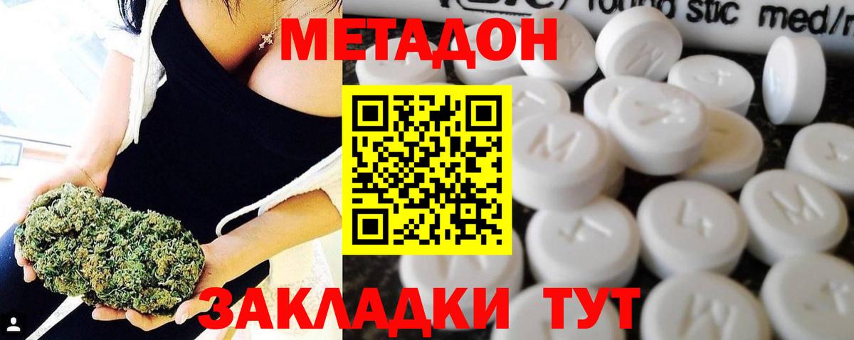 Тайшет  darknet Telegram  Метадон VHQ  Вход с VPN  МЕТАДОН methadone 