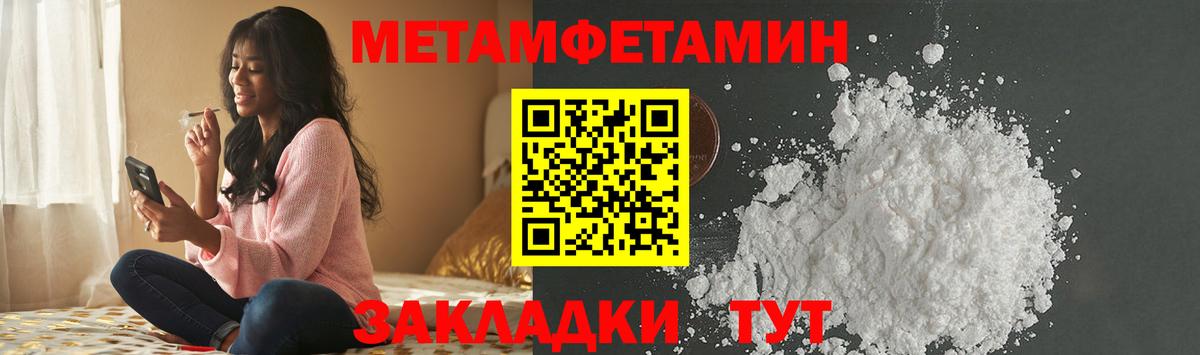 Первитин кристалл  Вход с VPN  Тайшет  Первитин кристалл 