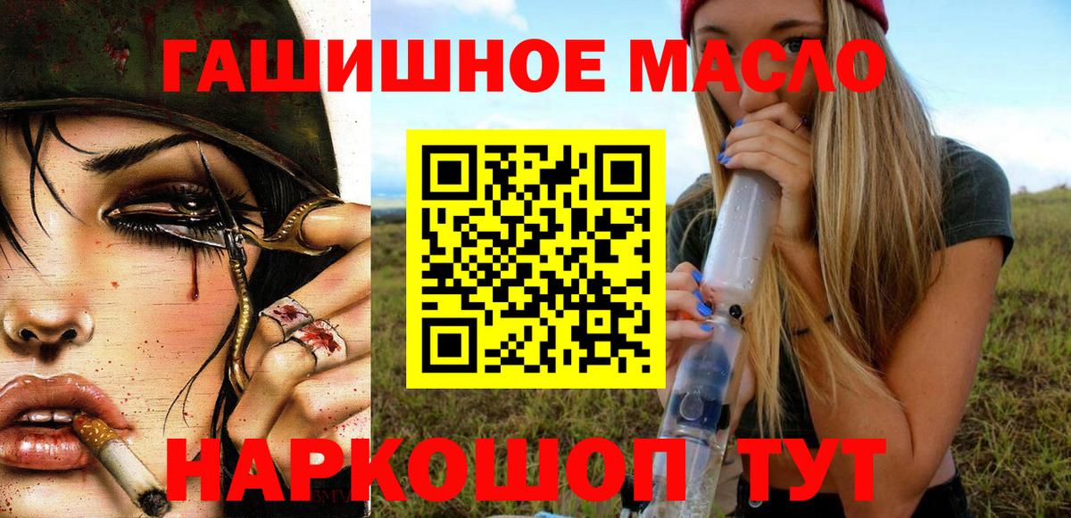 ТГК вейп Тайшет